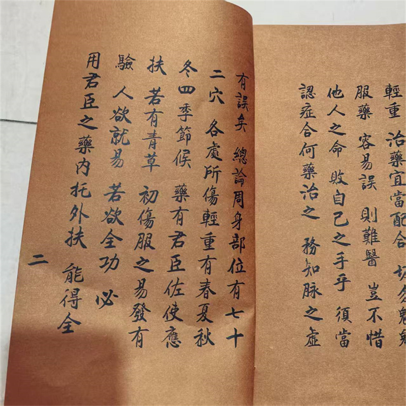 Buch zur antiken chinesischen  – Herbal Wellness Birthday Bewertung und Preis